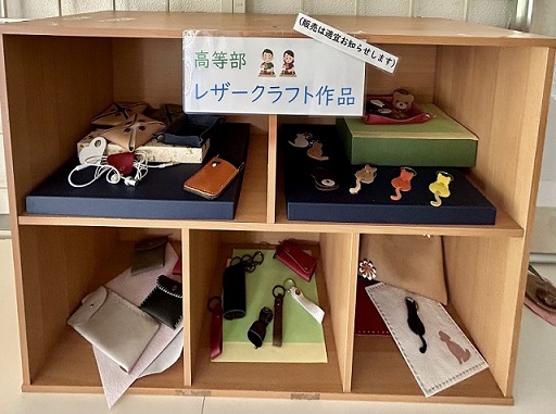 レザークラフト展示